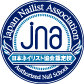 JNA認定校ロゴ
